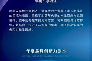 ?超跑小小短腿+双响小熊+助攻戴帽小82！早场不再心惊胆战